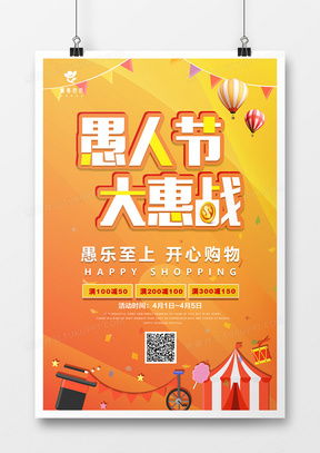 馬戲團廣告設計模板下載與專業服務指南——熊貓辦公助您打造精彩宣傳