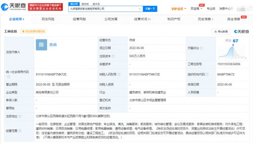 我愛我家投資成立住房租賃公司 重塑企業戰略與未來展望