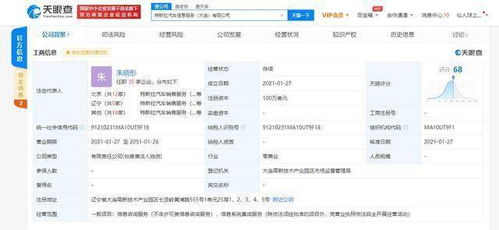 特斯拉在大連成立汽車信息服務(wù)公司，加速本地化信息集成布局